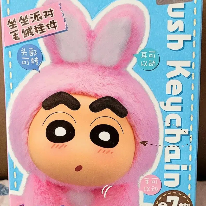 [BUNJANG] Eaki Crayon Shin-chan ZuoZuo Party Rabbit Keychain (New) / EAKI 짱구 ZuoZuo Party 토끼 키링(새상품)