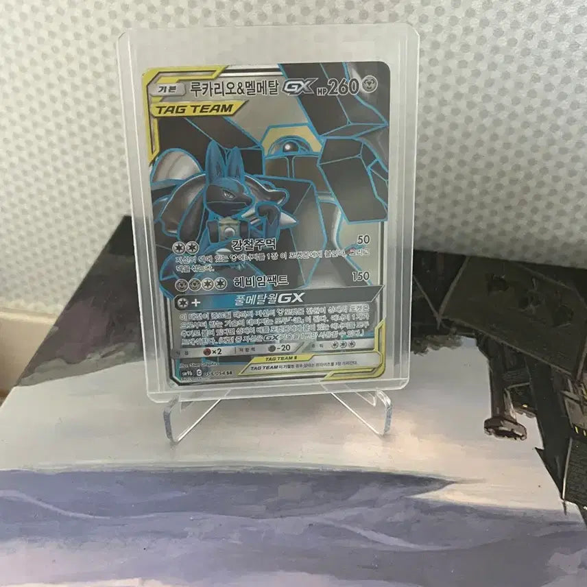 [BUNJANG] Lucario &amp; Melmetal GX SR Card / 루카리오&amp;멜메탈GX