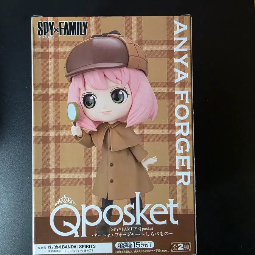 [BUNJANG] Spy x Family Anya Forger Qposket Figure / 스파이 패밀리 아냐 포저 Qposket 피규어