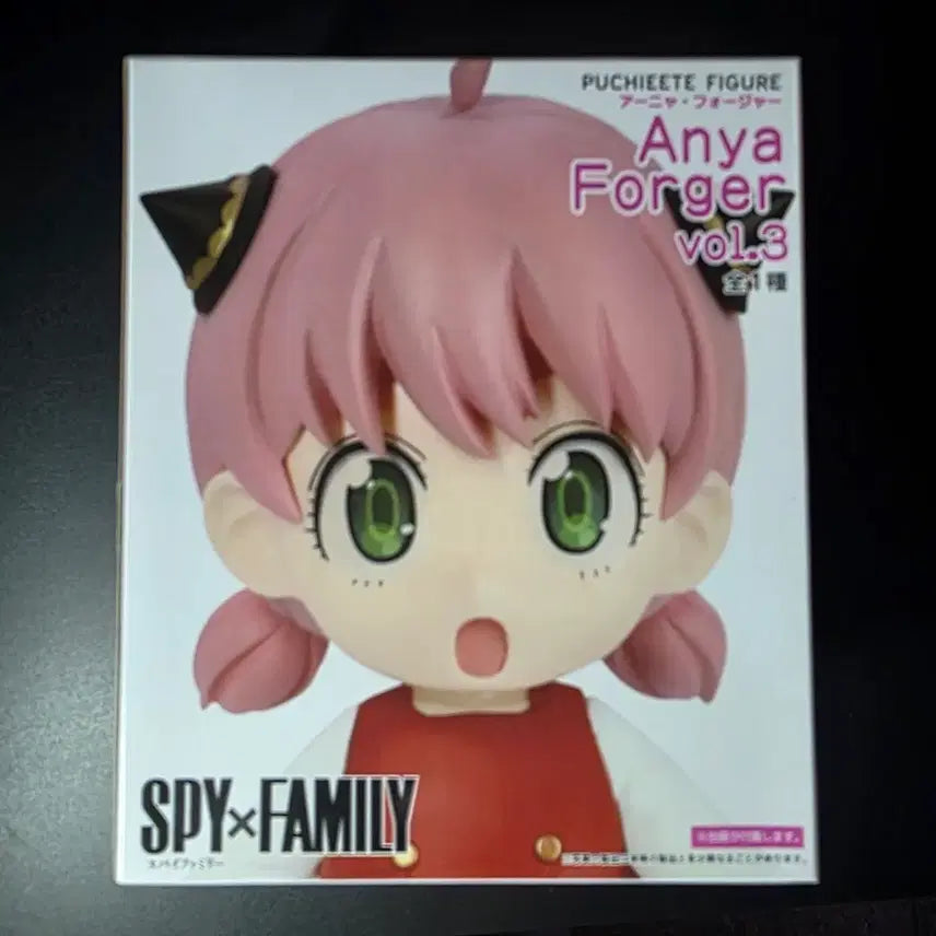 [BUNJANG] Spy x Family Anya Forger Vol. 3 Figure / 스파이 패밀리 아냐 포저 vol.3 피규어