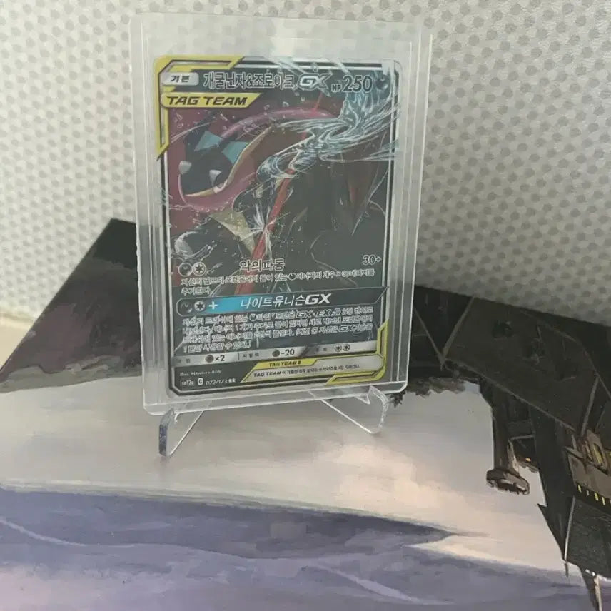 [BUNJANG] Greninja &amp; Zoroark GX RR Trading Card / 개굴닌자&amp;조로아크GX