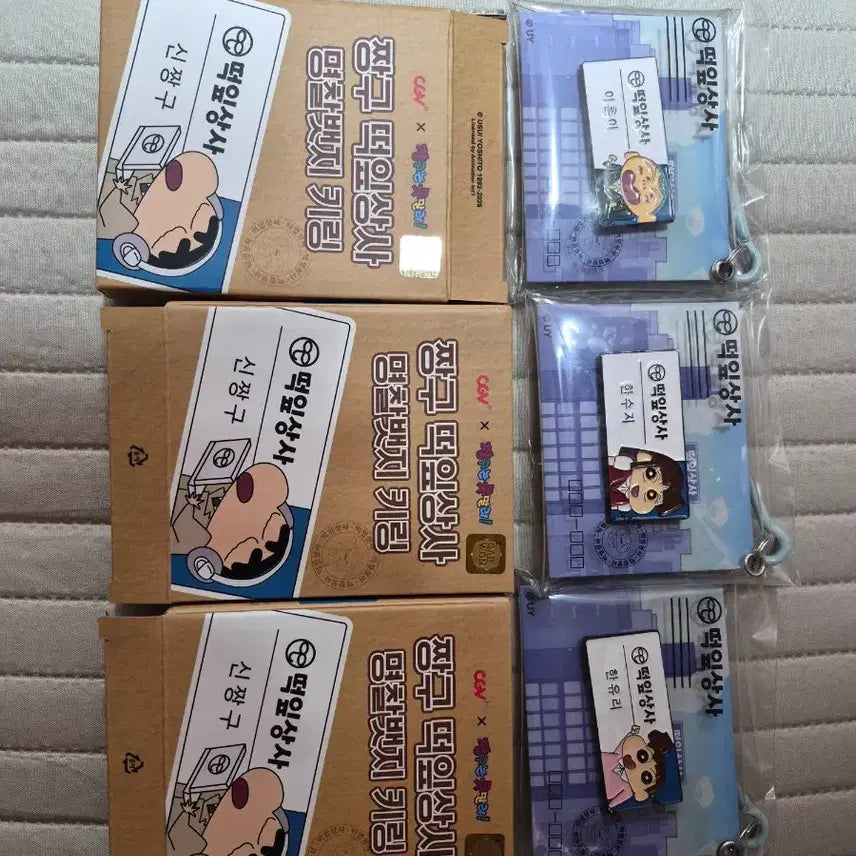 [BUNJANG] CGV Crayon Shin-chan Name Tag Badge Keyring / cgv짱구