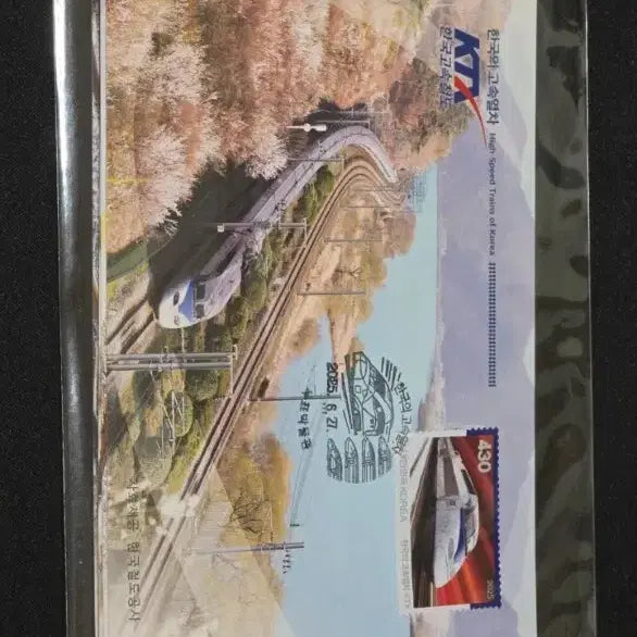 [BUNJANG] KORAIL Korean High-Speed Train Stamp Maximum Card Set / 코레일 [한국의 고속열차] 우표 맥시멈카드