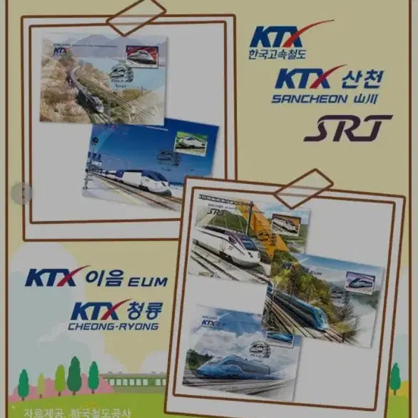 [BUNJANG] KORAIL Korean High-Speed Train Stamp Maximum Card Set / 코레일 [한국의 고속열차] 우표 맥시멈카드