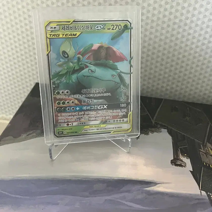 [BUNJANG] Cerebi &amp; Tangrowth GX RR Trading Card / 세레비&amp;이상해꽃GX
