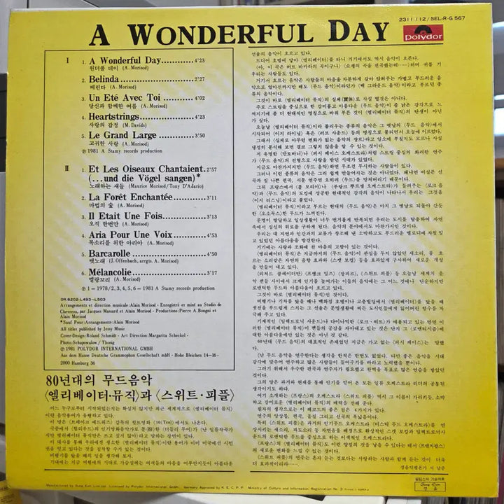 [BUNJANG] SWEET PEOPLE A Wonderful Day LP / SWEET PEOPLE (A WONDERFUL DAY)