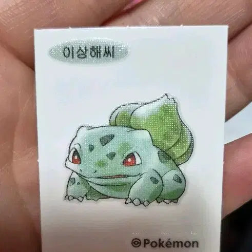 [BUNJANG] Pokemon 30th Anniversary Sticker - Bulbasaur - First Edition / 포켓몬30주년 띠부씰 이상해씨  초판 띠부씰