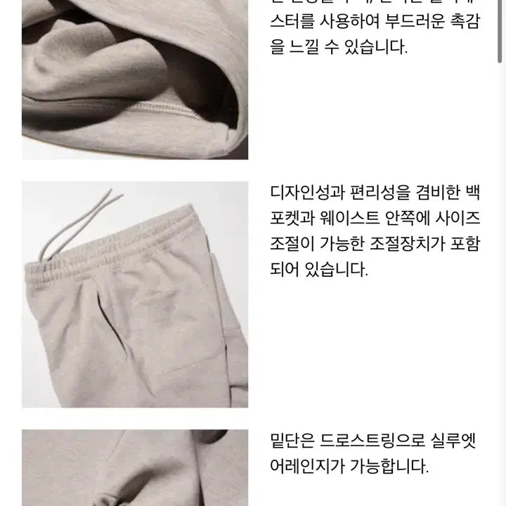 [SOLD OUT] 유니클로 스웨트와이드팬츠 베이지 XS