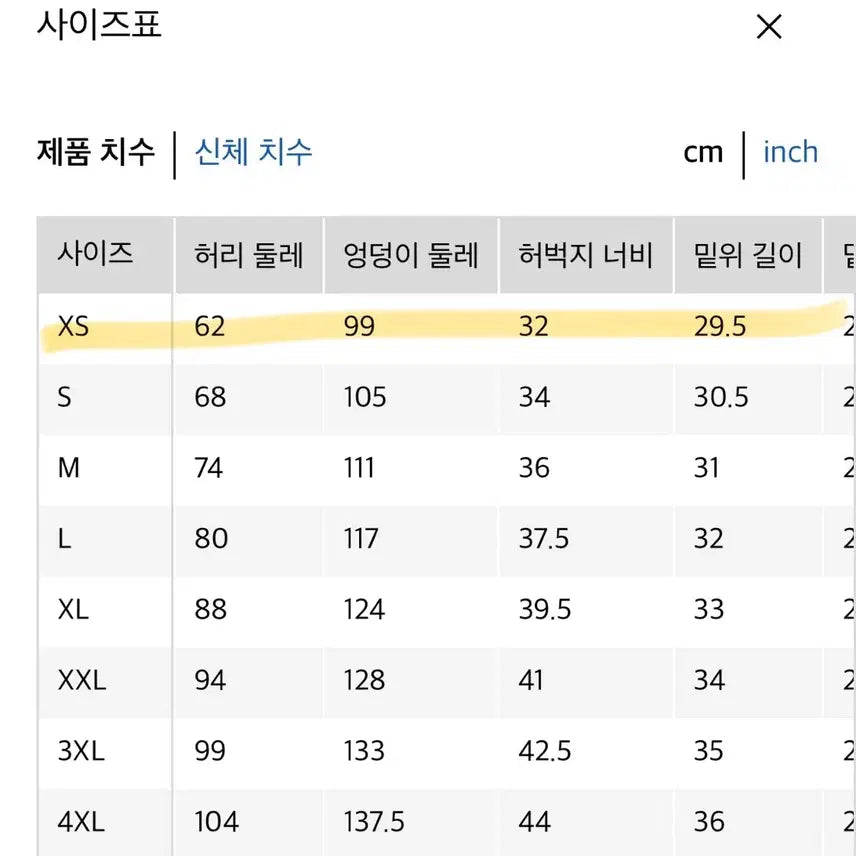 [SOLD OUT] 유니클로 스웨트와이드팬츠 베이지 XS