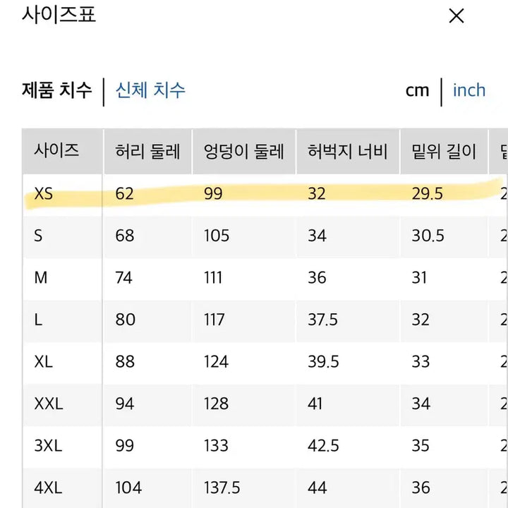 [SOLD OUT] 유니클로 스웨트와이드팬츠 베이지 XS