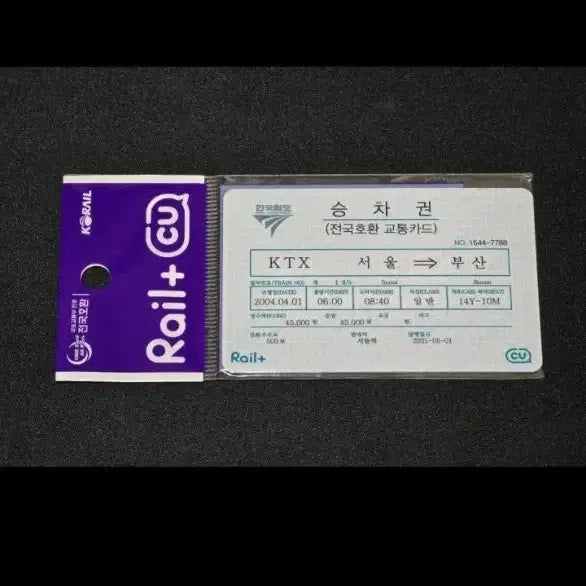 [BUNJANG] KORAIL Rail+ Transportation Card (KORAIL Ticket Design) / 코레일 Rail+ 교통카드 (철도청 승차권)