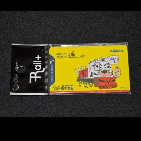 [BUNJANG] KORAIL Rail+ Transportation Card (V-train Design) / 코레일 Rail+ 교통카드 (V-train)