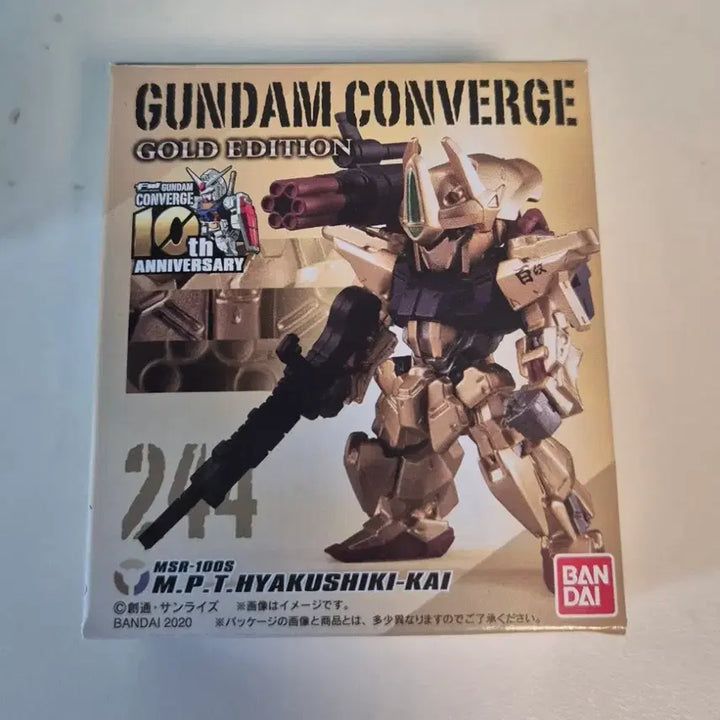 [BUNJANG] Converge Yangsan Hyung Baek Sik Kai 244 GOLD EDITION / 컨버지 양산형 백식 카이 244 GOLD EDITION