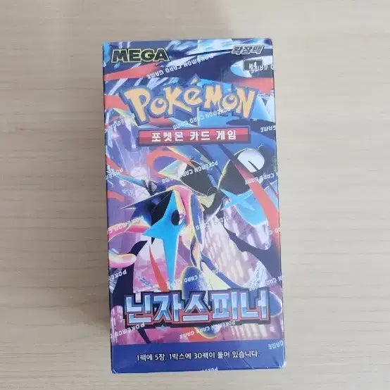 [SOLD OUT] 포켓몬카드 닌자스피너