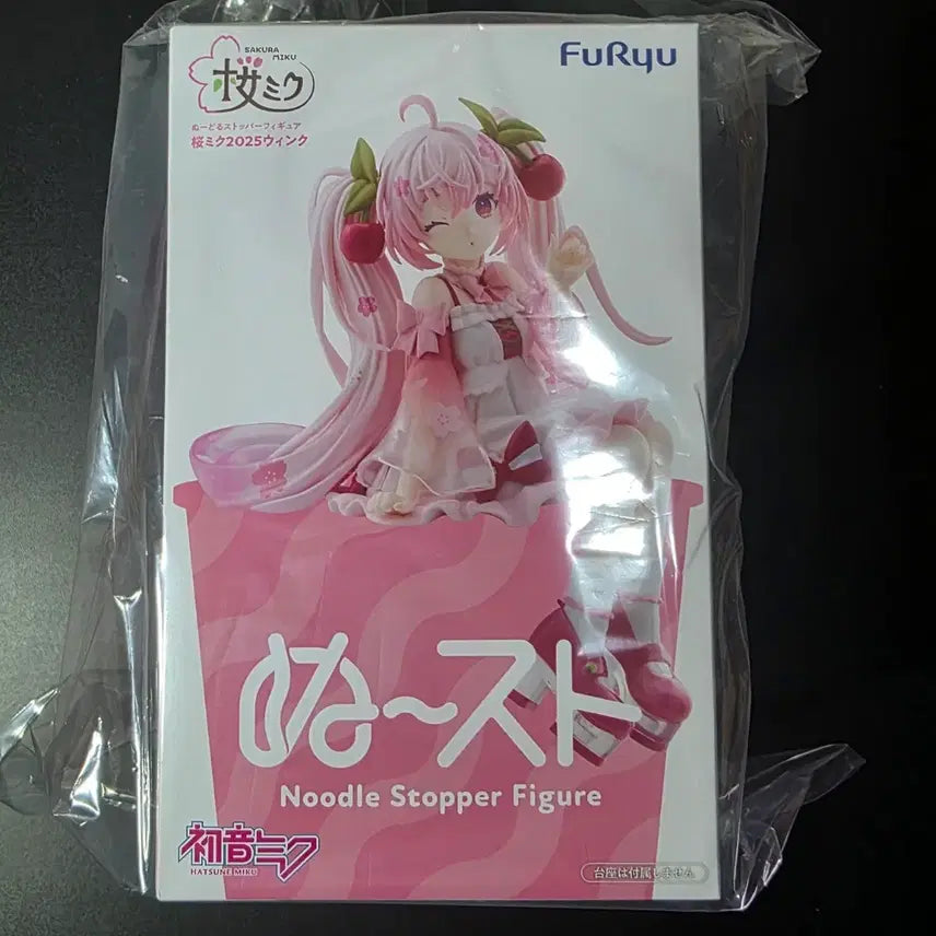 [BUNJANG] FURYU Sakura Miku Noodle Stopper Figure / 후류 사쿠라 미쿠 누들 스토퍼 피규어