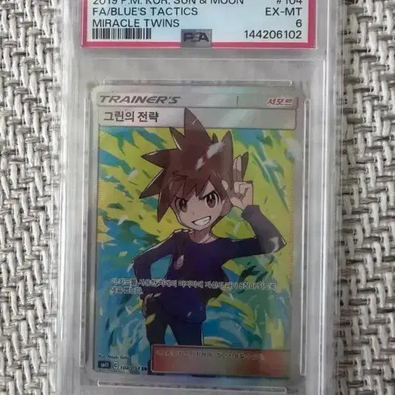 [BUNJANG] Pokemon Card "Green&