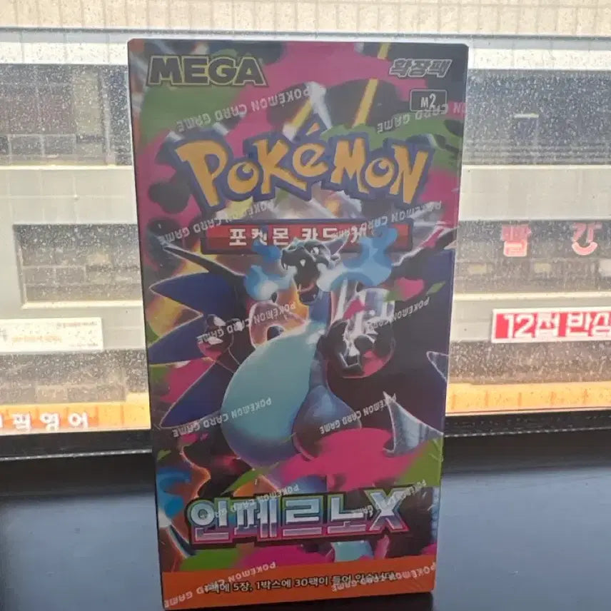 [SOLD OUT] 포켓몬카드 인페르노 미개봉팩 팝니다
