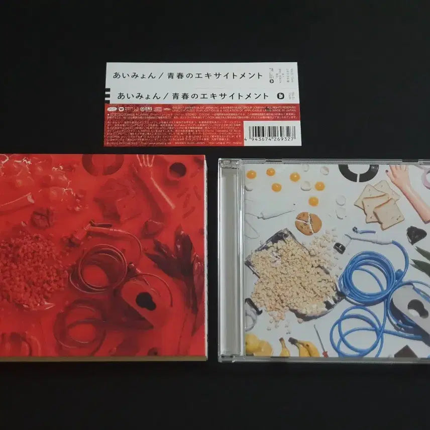 [BUNJANG] Aimyon 1st Album Seishun no Excitement / 아이묭 1집 앨범 청춘의 익사이트먼트 음반
