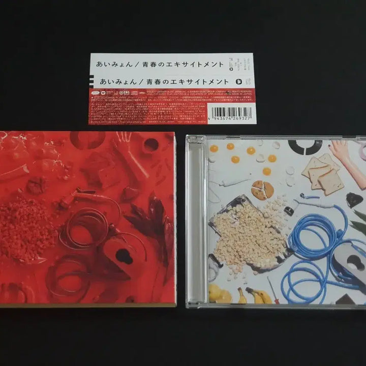 [BUNJANG] Aimyon 1st Album Seishun no Excitement / 아이묭 1집 앨범 청춘의 익사이트먼트 음반