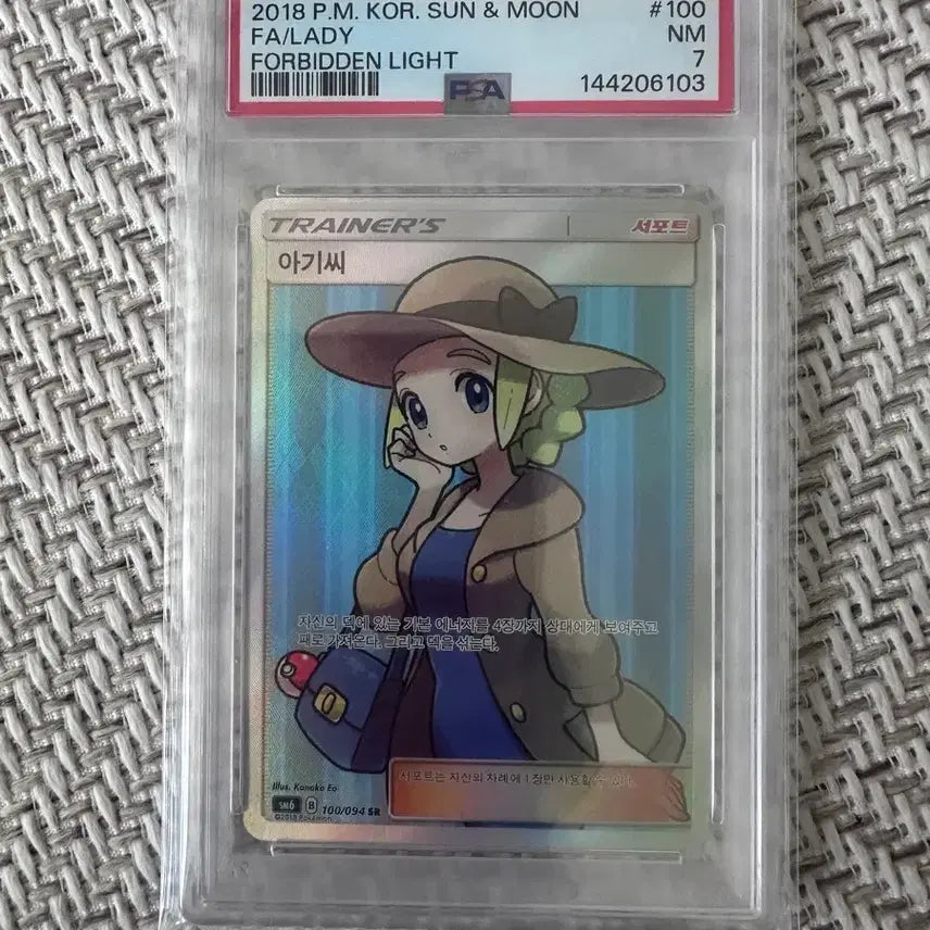 [BUNJANG] Pokemon Lady SR PSA 7 Graded Card / 포켓몬 아가씨 SR PSA7 카드