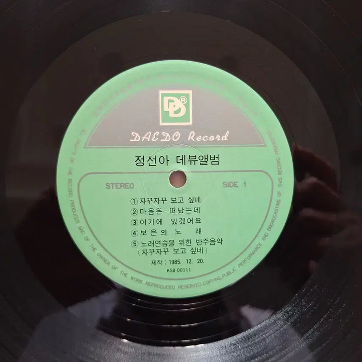 [BUNJANG] Jeong Seon-a Debut Album LP / 정선아 데뷔앨범 LP