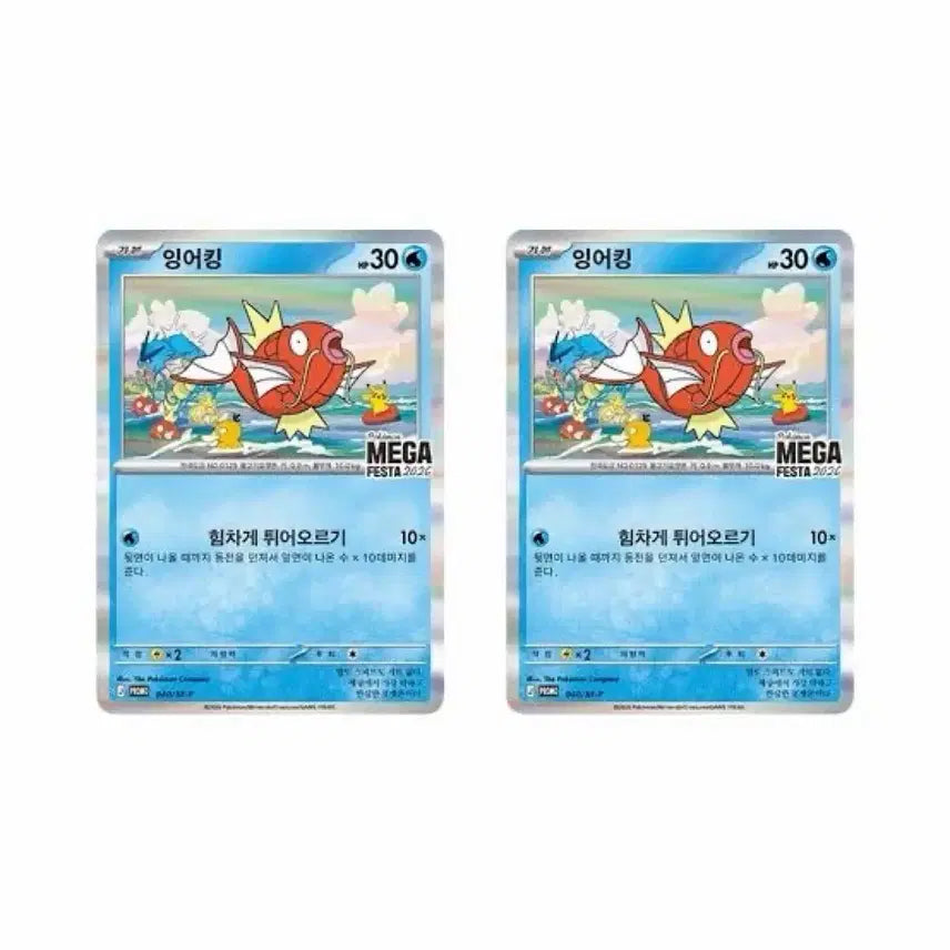 [BUNJANG] Magikarp Promo Card / 잉어킹 프로모카드 판매합니다