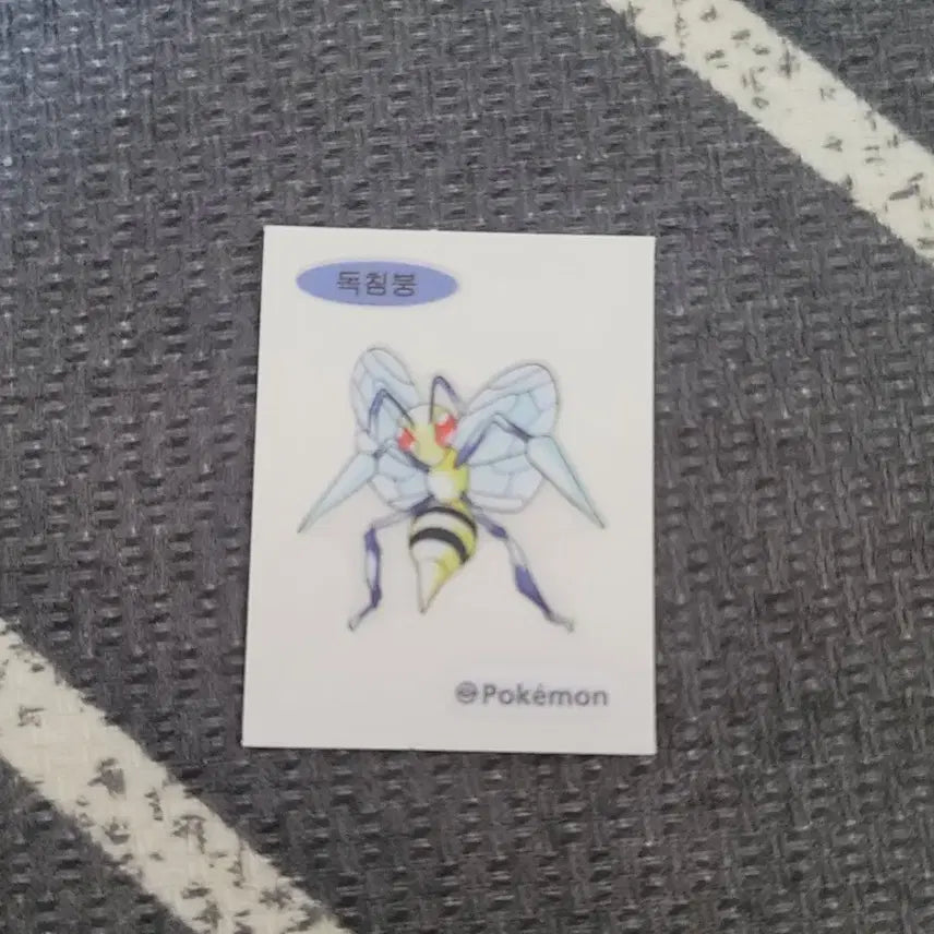[BUNJANG] Pokemon Bread Sticker - First Edition Beedrill / 포켓몬띠부실 초판 독침붕 띠부실