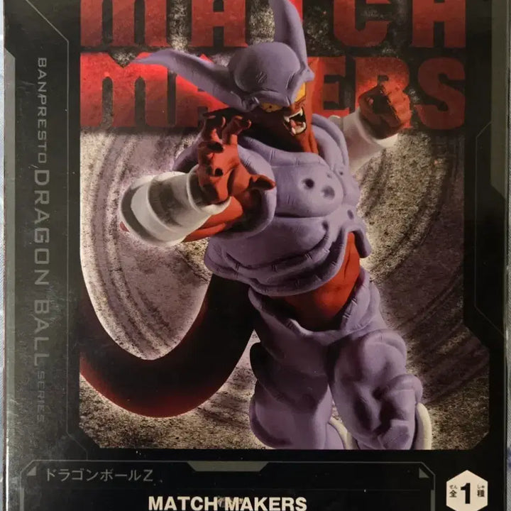 [BUNJANG] Banpresto Dragon Ball Z Match Makers Janemba Figure (Sealed) / [미개봉 새상품]반프레스토 드래곤볼 Z 매치 메이커스 자넨바