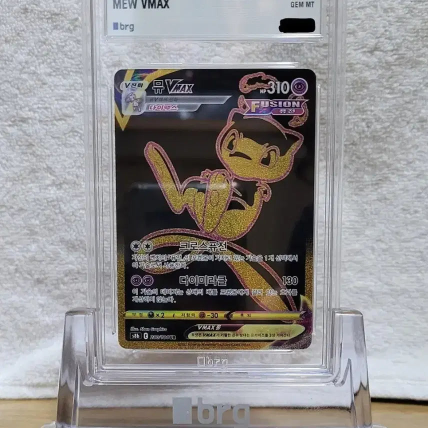 [BUNJANG] Pokemon Mew VMAX UR BRG 10 Graded Card / 포켓몬 뮤 Vmax UR BRG 10 카드 판매합니다.