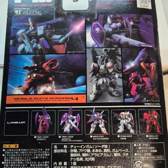 [BUNJANG] Gundam Ultimate Operation 4 Gazar-C / 건담 얼티밋 오퍼레이션4 가자c