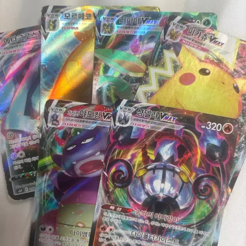 [BUNJANG] Pokemon VMAX Cards Bundle / 포켓몬카드 VMAX모음