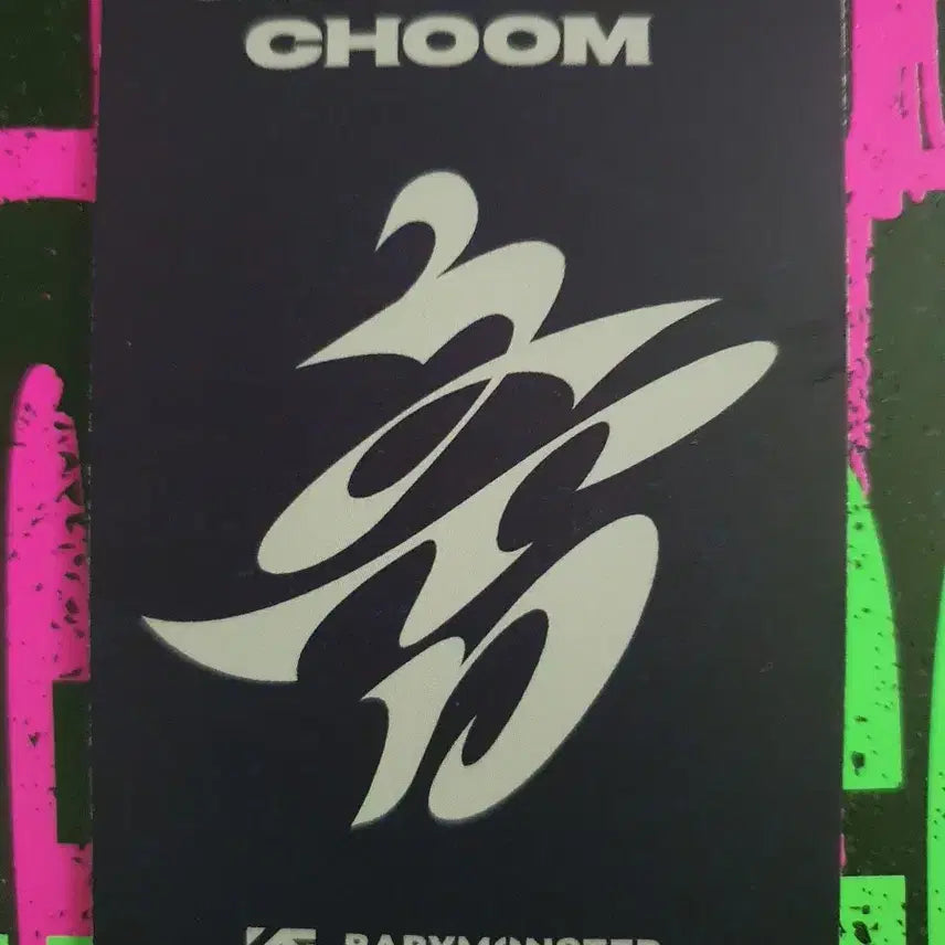 [BUNJANG] BABYMONSTER Ahyeon CHOOM Live Photocard / 베이비몬스터 아현 춤 CHOOM 공방포카