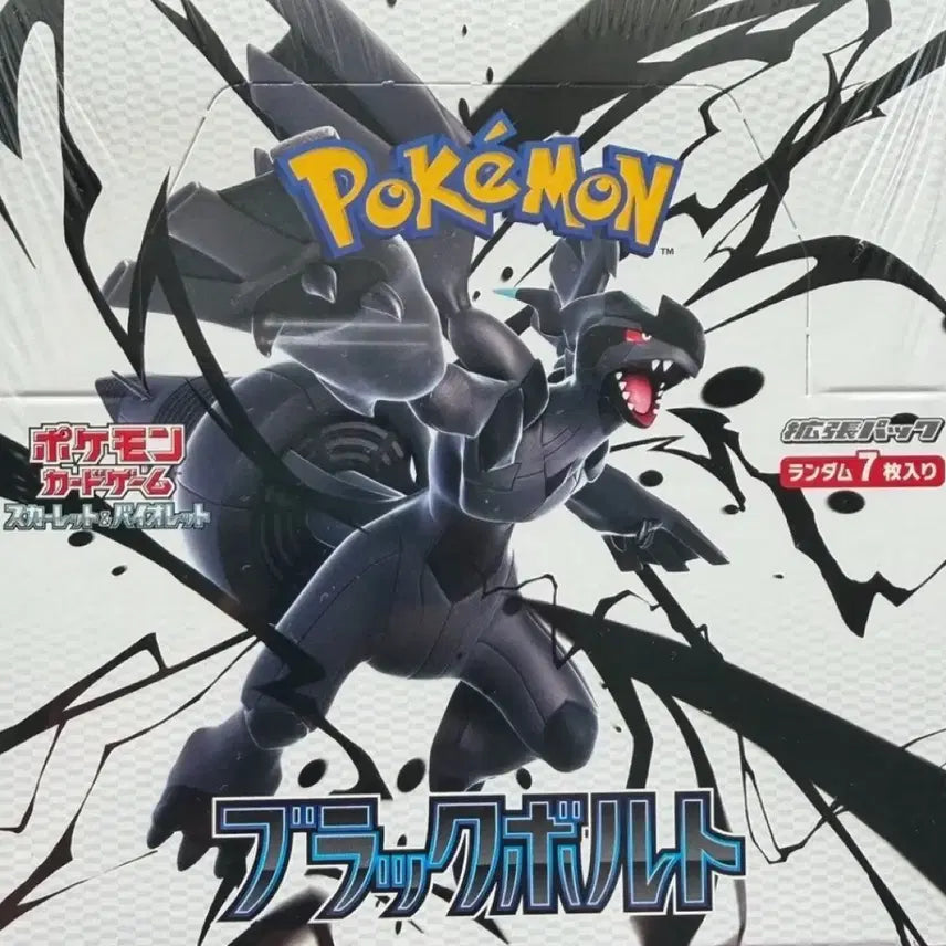 [BUNJANG] Pokemon Black Kyurem Japanese Edition (Sealed) / 포켓몬 블랙볼트 일본판 미개봉