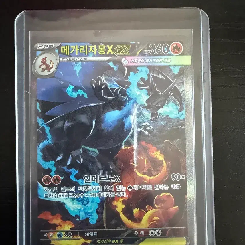[BUNJANG] Mega Charizard SAR Trading Card / 메가리자몽 sar 팝니다
