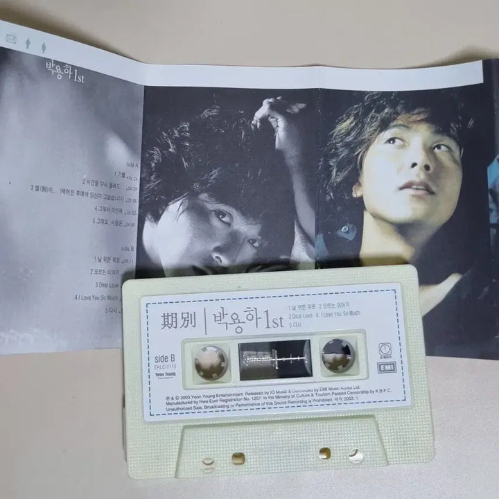 [BUNJANG] Park Yong Ha 1st Album (Unsealed Cassette Tape) / 박용하 1집 (개봉 카세트테이프)