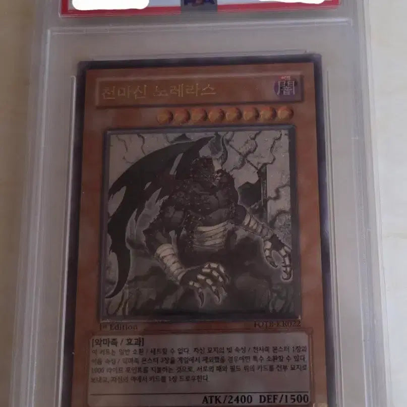[BUNJANG] Yu-Gi-Oh! Psa9 Celestial God Norelas 1st Edition Ultimate Rare / 유희왕 psa9 천마신노레라스 1st 얼티 퍼에