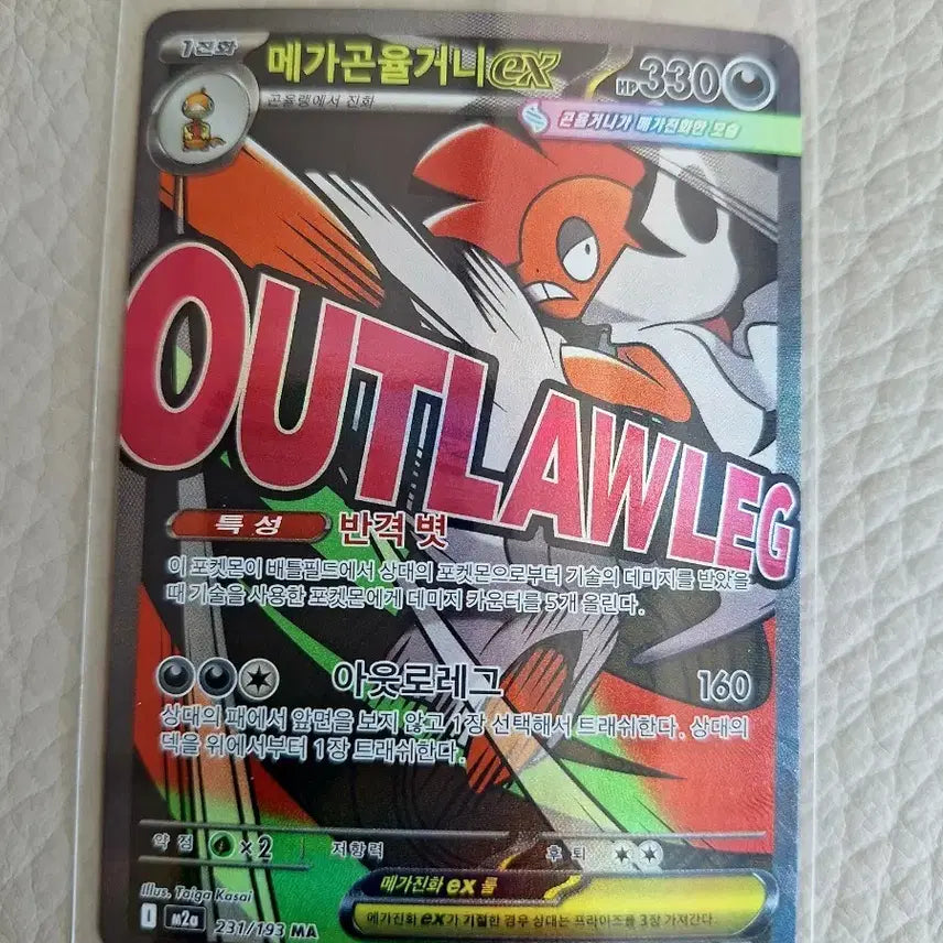 [BUNJANG] Pokemon Card Mega Golurk EX / 포켓몬 카드 메가곤율거니 EX