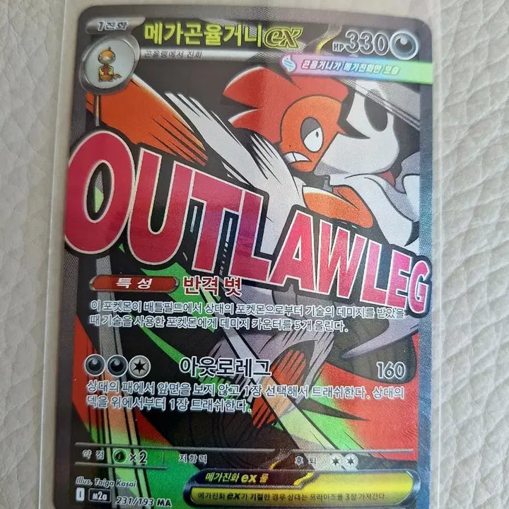 [BUNJANG] Pokemon Card Mega Golurk EX / 포켓몬 카드 메가곤율거니 EX