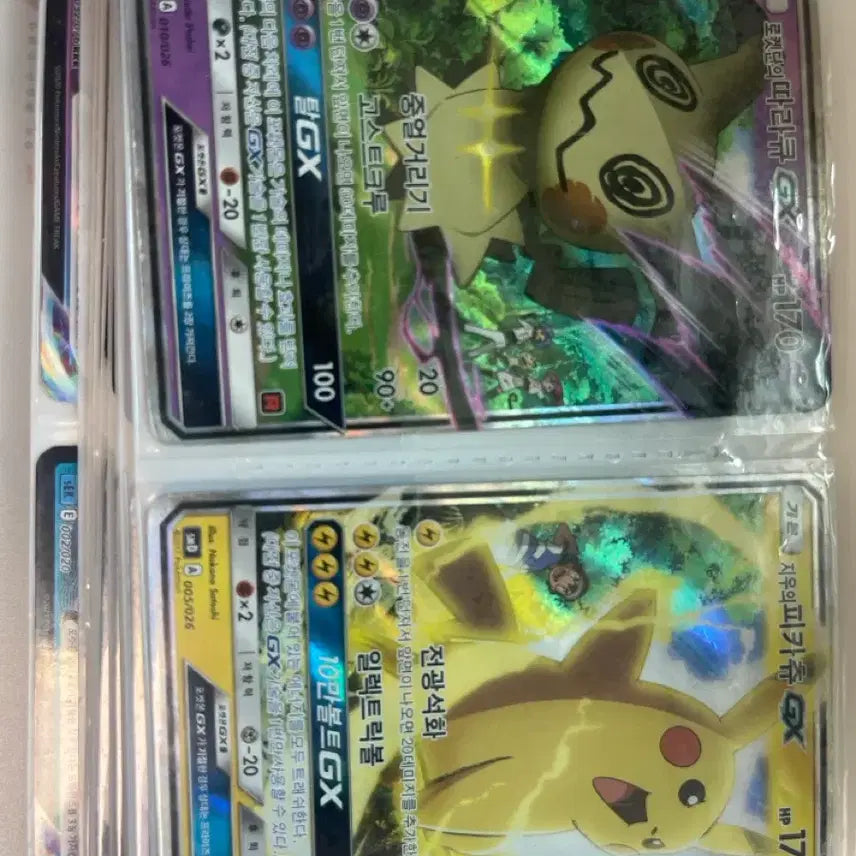 [BUNJANG] Pokemon Pikachu &amp; Mimikyu GX Card Set / 포켓몬 지우 피카츄 따라큐 GX 카드