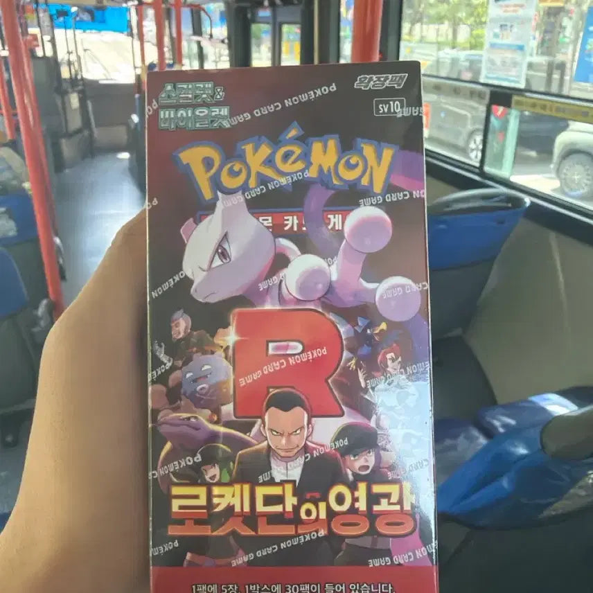 [SOLD OUT] 포켓몬카드 로켓단의영광