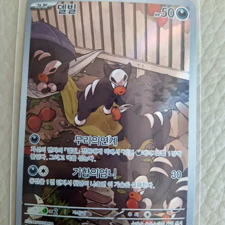 [BUNJANG] Pokemon Card Delphox AR / 포켓몬 카드 델빌 AR