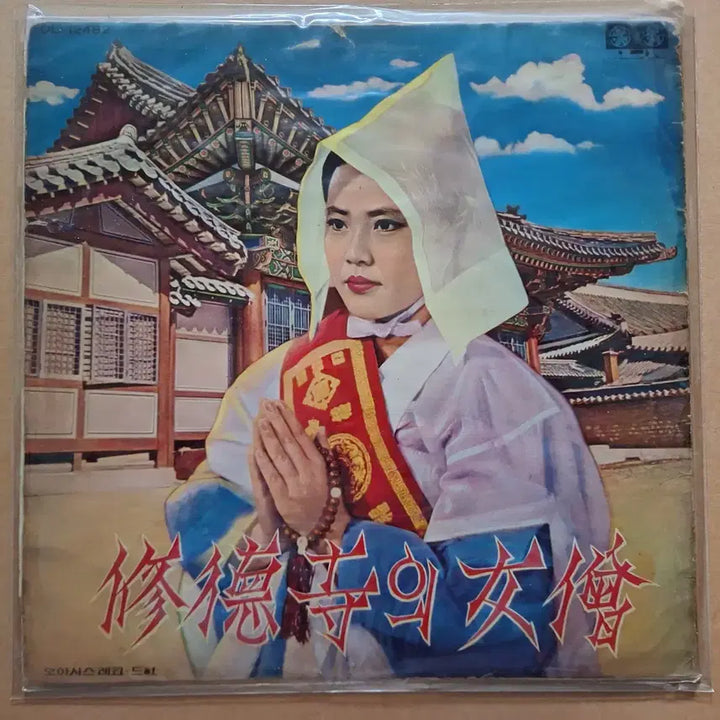 [BUNJANG] Song Chun-hee Sudoksa&