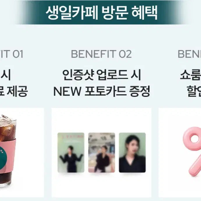 [BUNJANG] IU Birthday Cafe Photocard + Cup Holder (All Related Components Included) - Sealed / [미개봉] 택포6.4아이유 제이에스티나 생일카페 포카+엽서+컵홀+부채