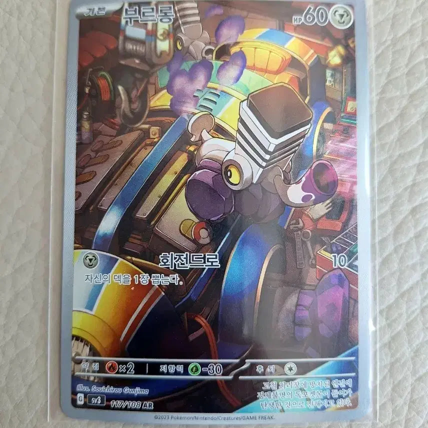 [BUNJANG] Pokemon Bronzor AR Card / 포켓몬 부르롱 AR 카드