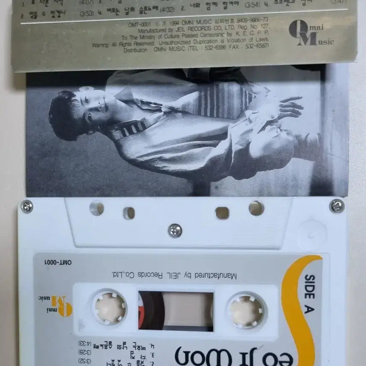 [BUNJANG] Seo Ji Won 1st Album Unsealed Cassette Tape / 서지원 1집 (개봉 카세트테이프)