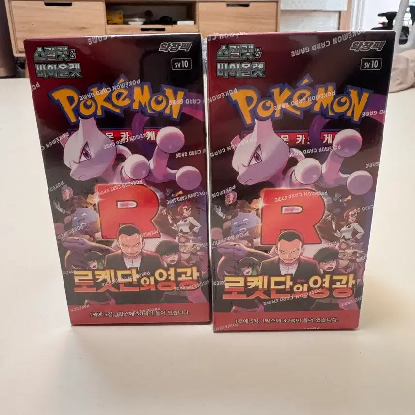 [BUNJANG] Pokemon Card Team Rocket Returns - Sealed Box / 포켓몬 카드 로켓단의 영광 미개봉 슈링크
