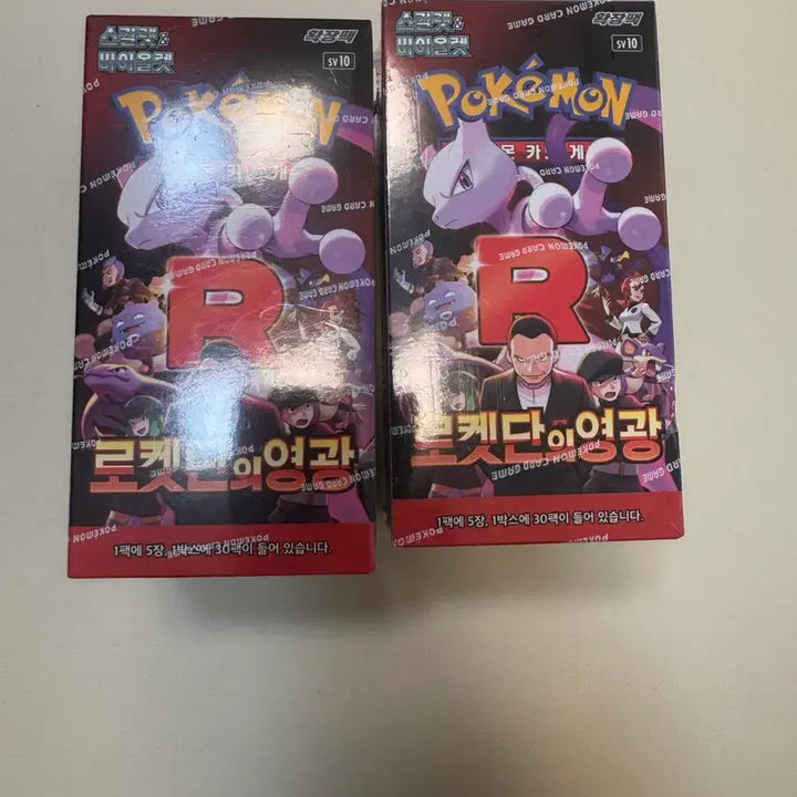 [BUNJANG] Pokemon Card Team Rocket Returns - Sealed Box / 포켓몬 카드 로켓단의 영광 미개봉 슈링크