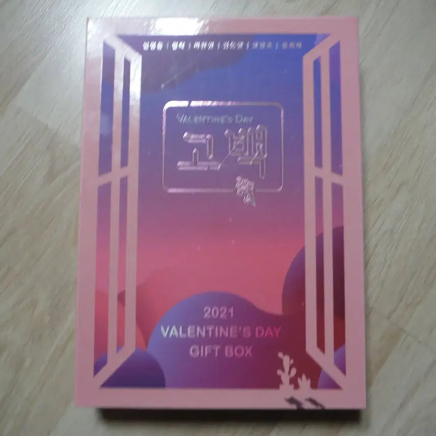 [BUNJANG] Lim Young Woong 2021 Valentine&