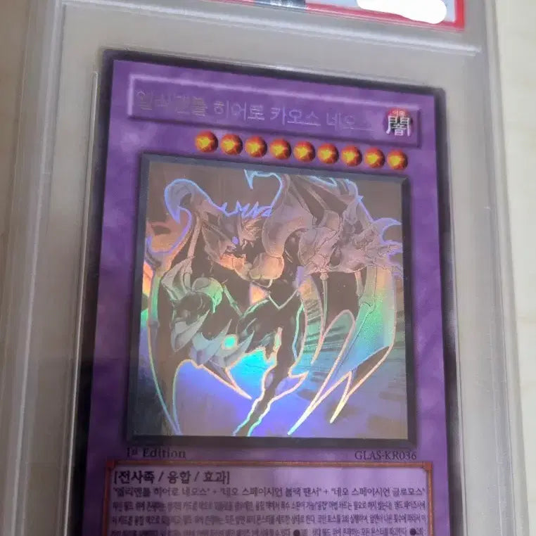 [SOLD OUT] 유희왕 psa7 엘리멘틀히어로카오스네오스 1st 홀로 퍼에