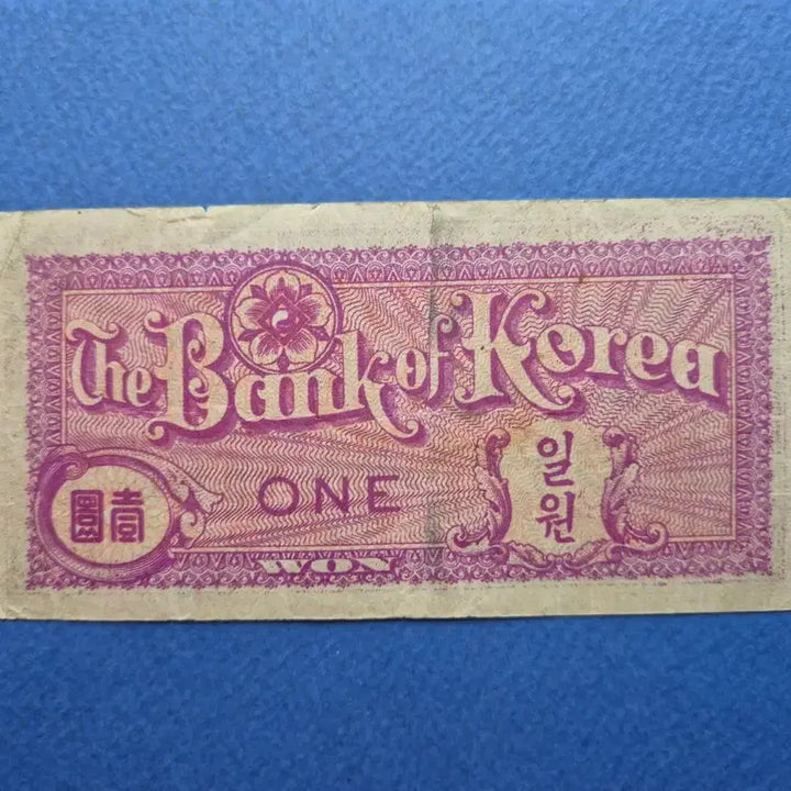 [BUNJANG] 1 Hwan Banknote (Series 19, 1953 Issue) / 미제 1환 판번호 19번 미품